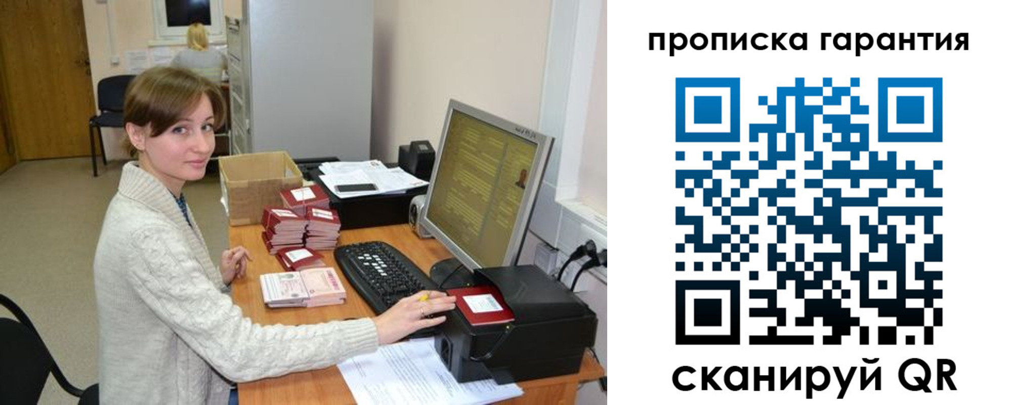 прописка от собственника в Прохладном