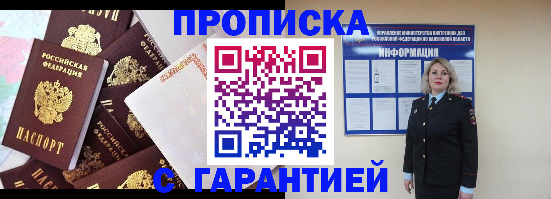 временная регистрация адрес в Прохладном