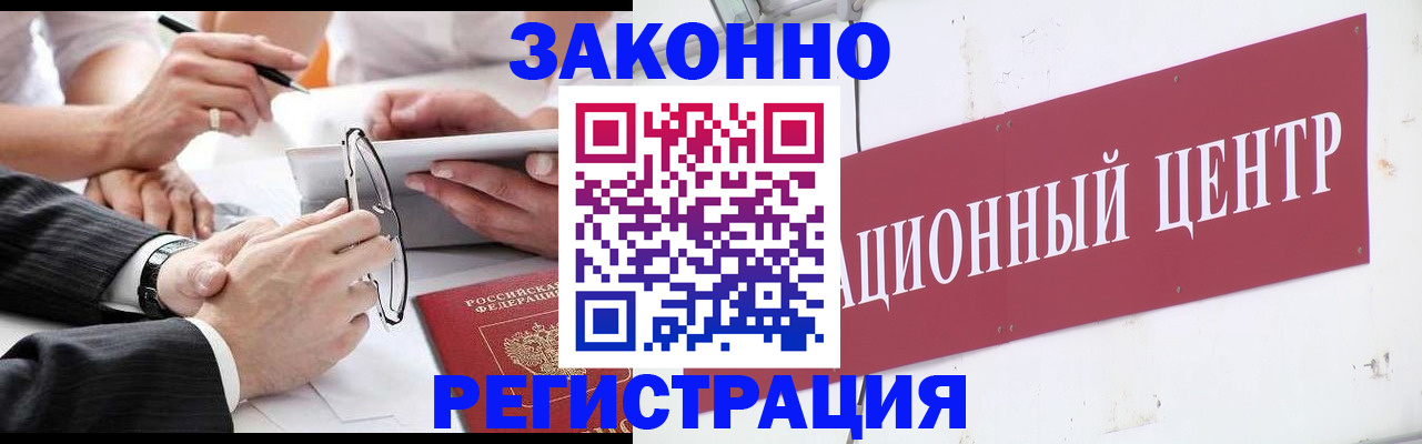 прописка для кредита в Прохладном
