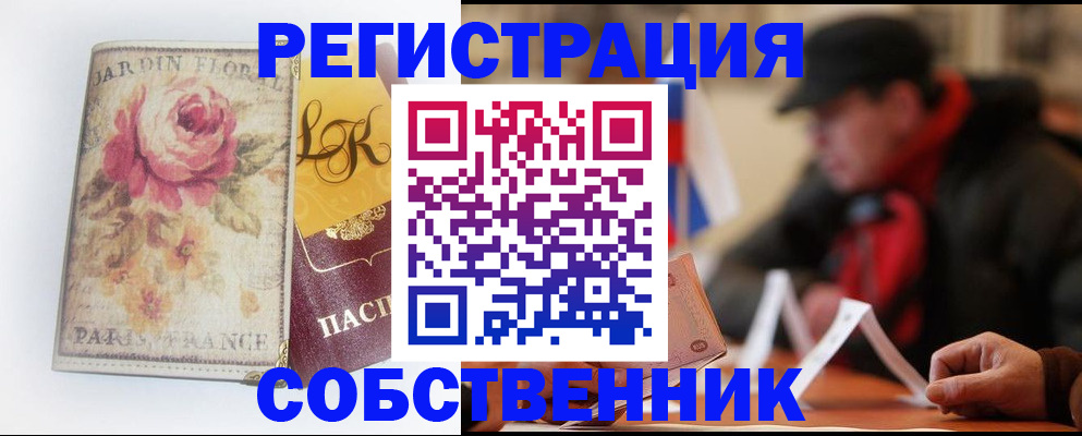 прописка для кредита в Прохладном