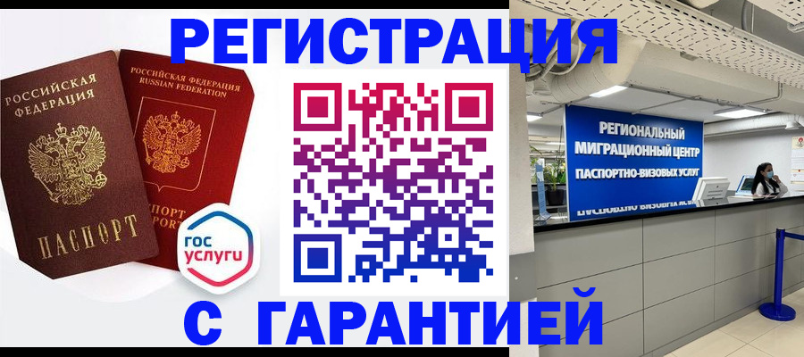 регистрация для дет. сада в Прохладном
